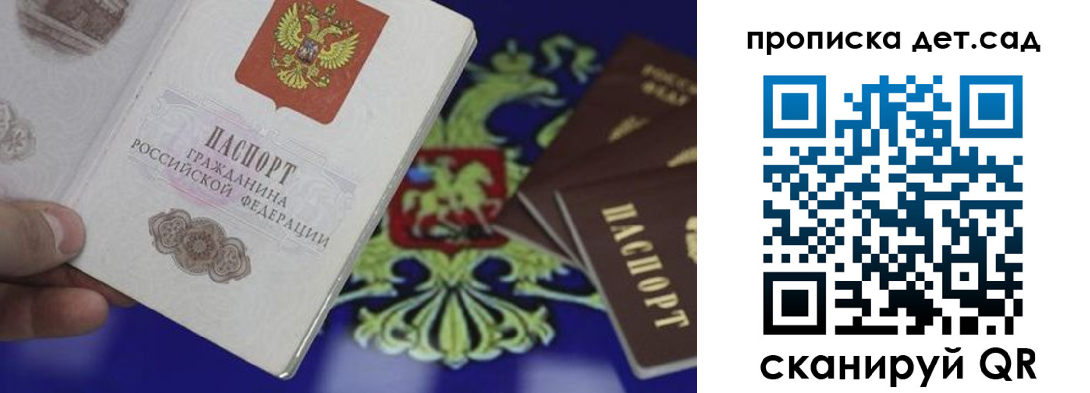 прописка в Коммунаре