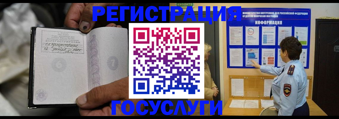 регистрация для школы в Коммунаре