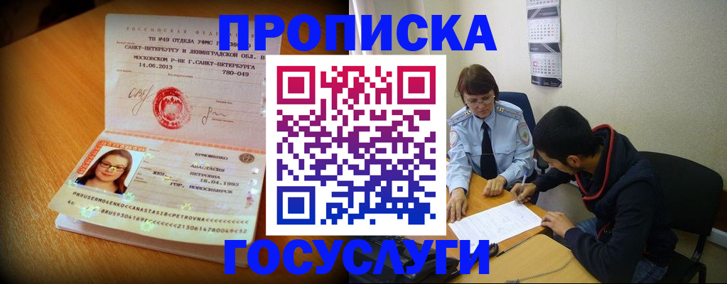 найти адрес прописки в Коммунаре