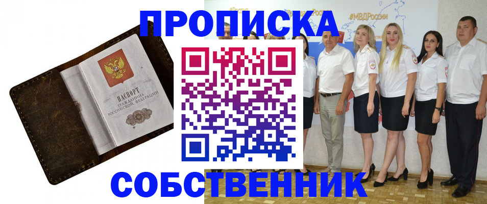 официальное оформление регистрации в Коммунаре