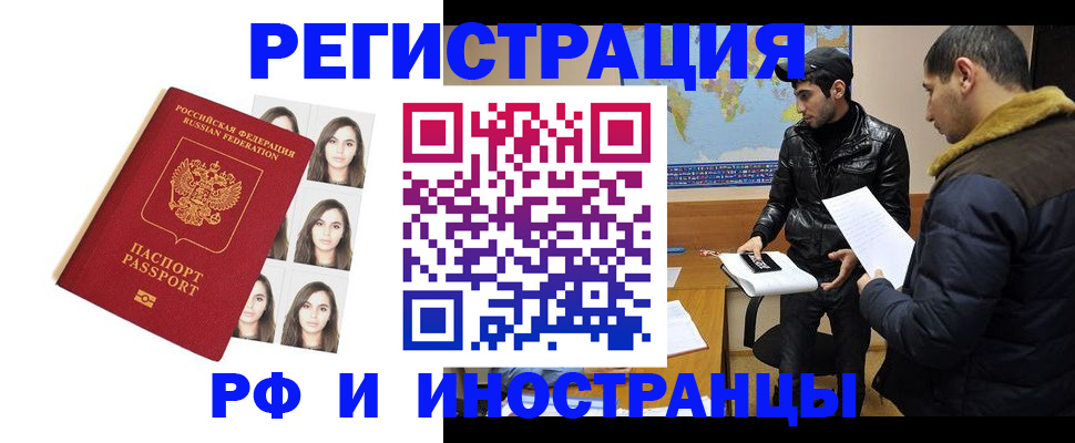 временная прописка в Коммунаре