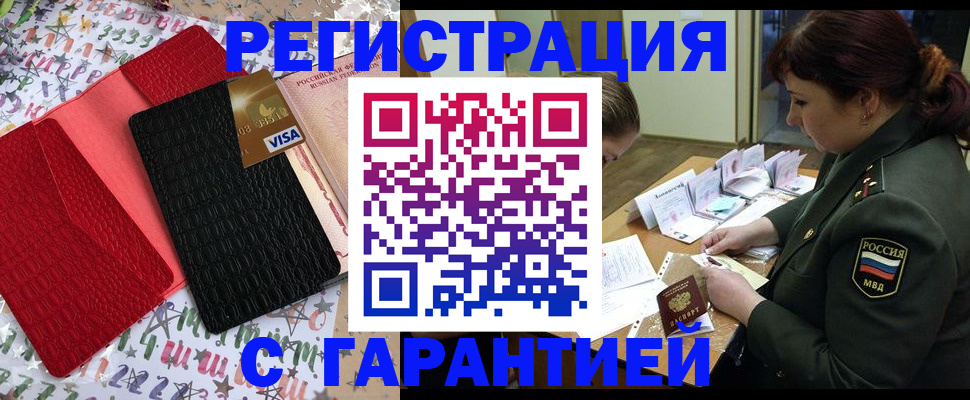временная регистрация 2025 в Коммунаре