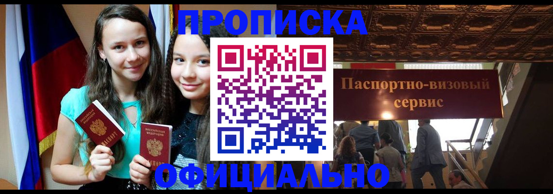 прописка в квартире в Коммунаре